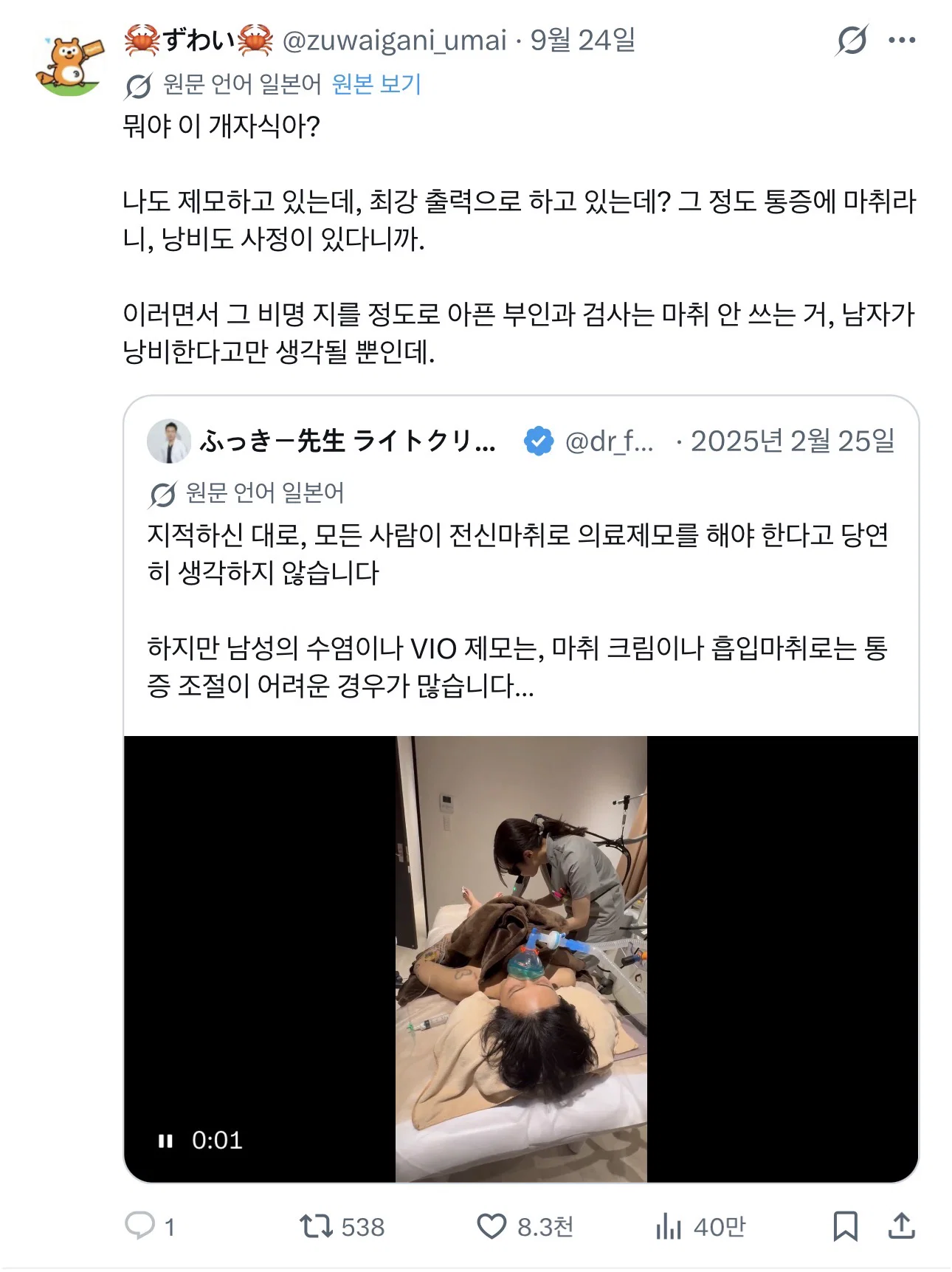 일본에서 하트수 터진 트윗 (3)