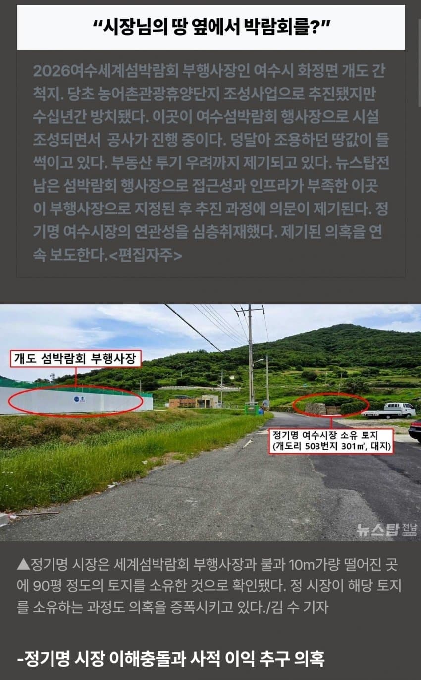 추경 포함 혈세 2008억짜리 여수 섬박람회 컨텐츠를 알아보자 (22)