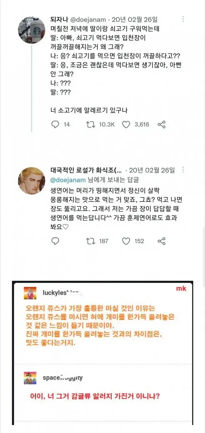 먹느면 안 되는 걸 모르는 사람들 (2)