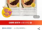 올바르고반듯한 새우볶음밥 880g x 2팩 총 8개입 (소비기한 26.06.23)