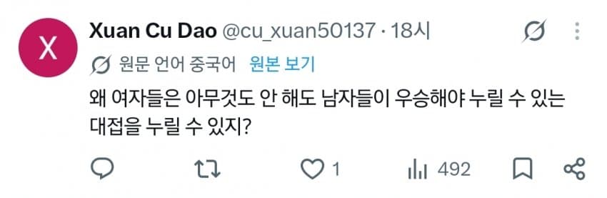 한국페미 보고 경악하는 외국인들. (15)