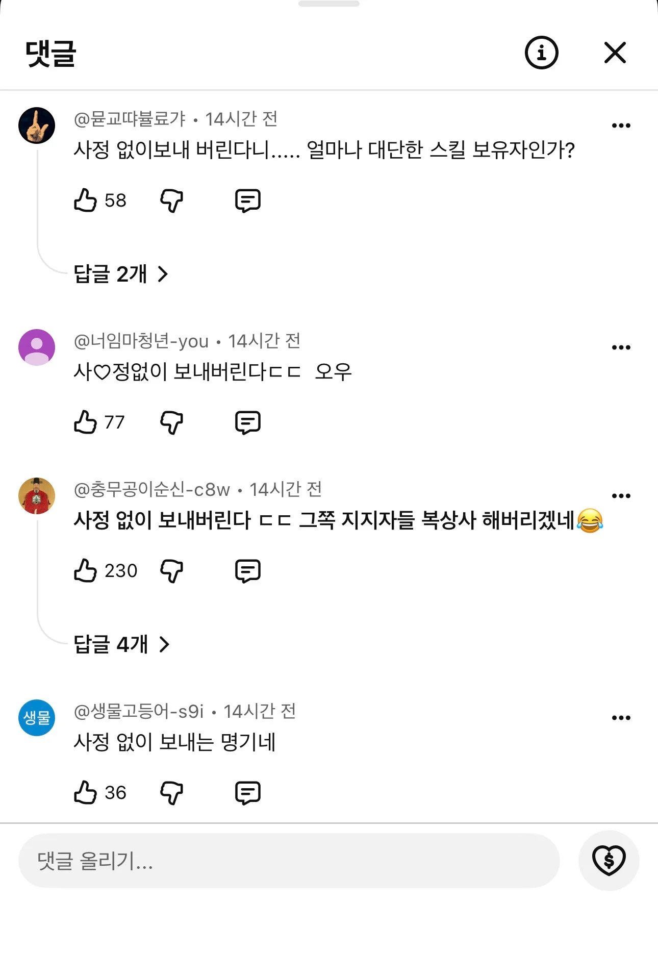 김여정, “사정없이 보내주겠다.” 영상 댓글 상태ㅋㅋ (2)