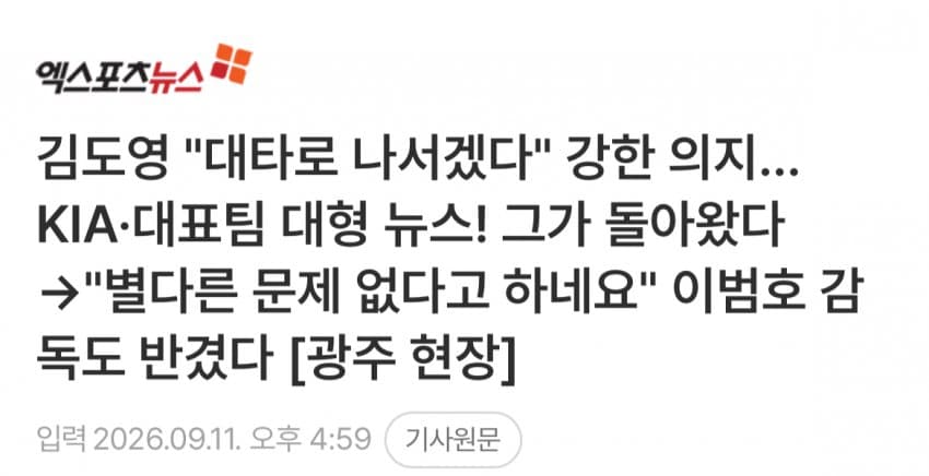 김도영 사진 떴다 갸스타 (6)