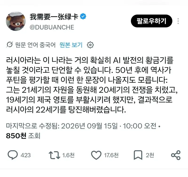 중국인이 평가하는 러-우 전쟁