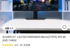 삼성 G7 4K 27인치 게이밍모니터 S27DG700