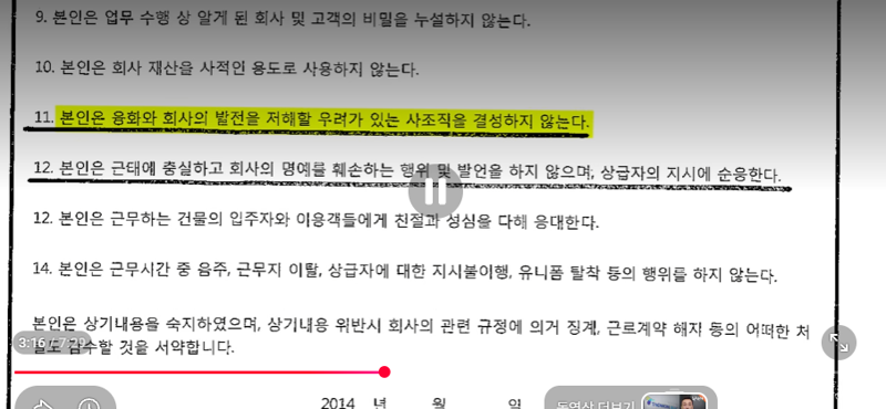 국짐 김민수최고의원 악덕사업주 ㅋㅋㅋ (11)