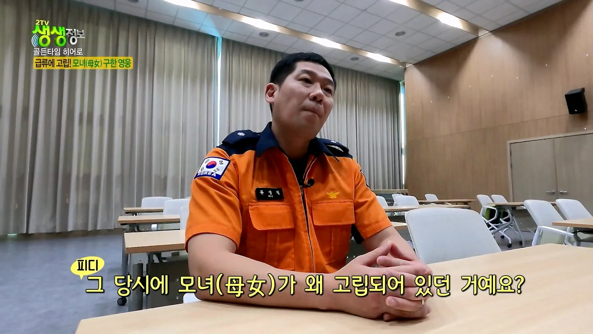 크레인으로 급류에 떠내려가는 모녀 구출했다는 크레인 기사 (28)