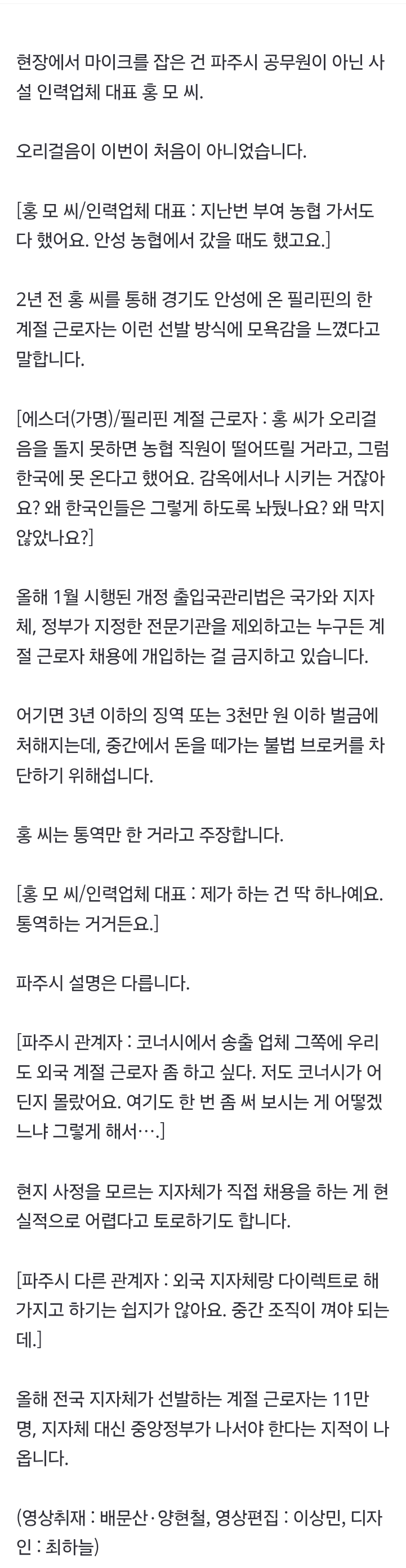 [단독] 지원자 줄지어 '오리걸음'…"못하면 탈락" 무슨 일 (2)