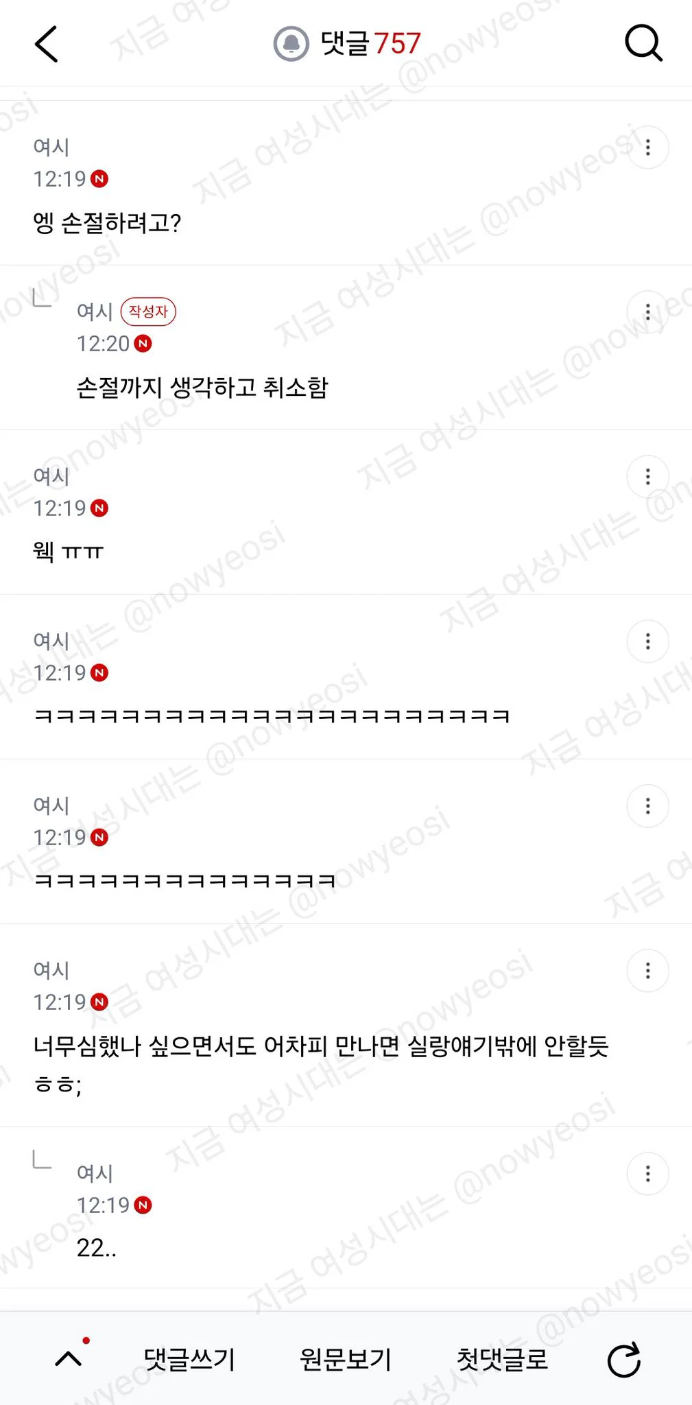 짜증나서 당일 약속 취소함 (9)