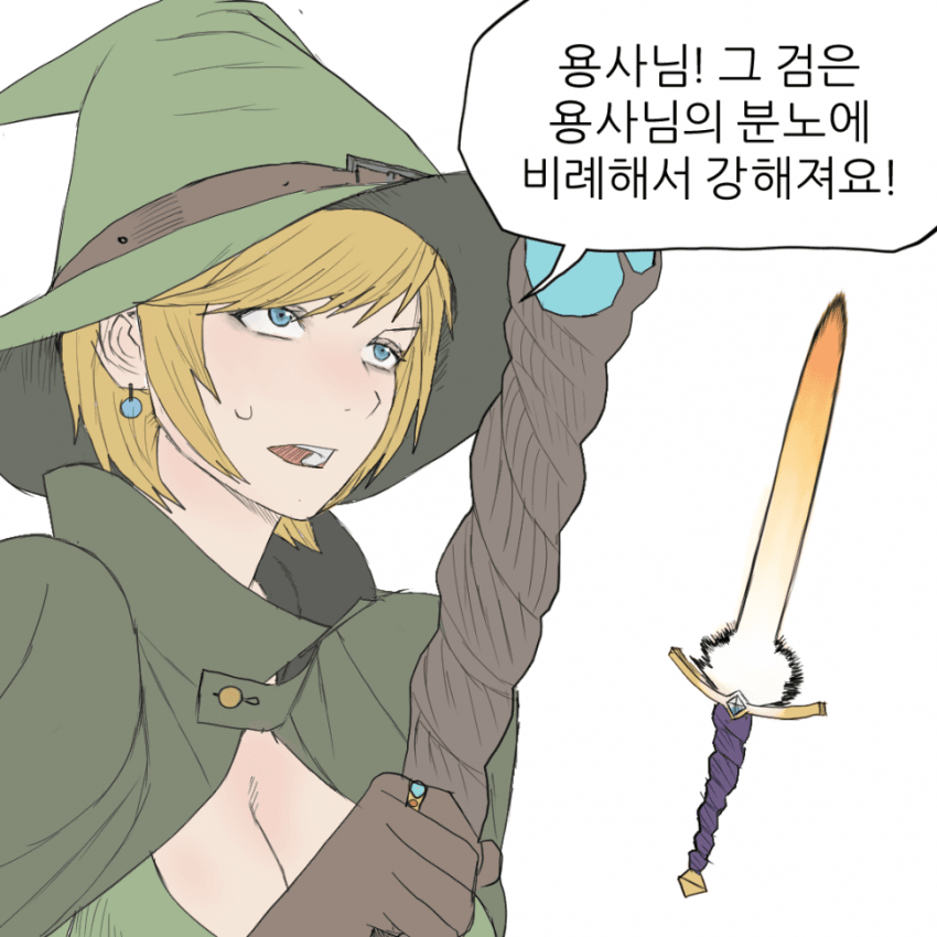 마왕 토벌 이야기 (3)