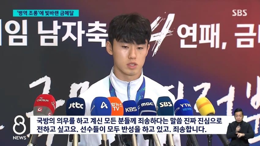 면제가 '상'이면 입대는 '벌'인가.."특례 재고해야" (10)