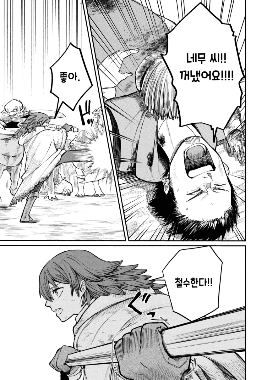 던전의 시체 운반꾼 아가씨 (3) manhwa (17)