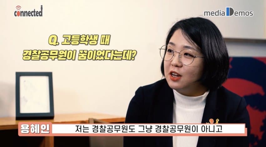 역대급 반전) 용혜인의 과거 장래희망 jpg