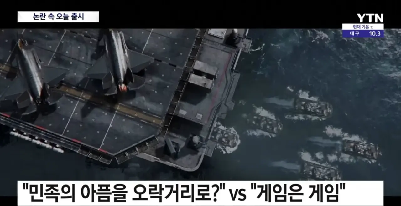 콜옵에 극대노한 공중파 뉴스 방송 ㄷ암살자랑 동급 (12)