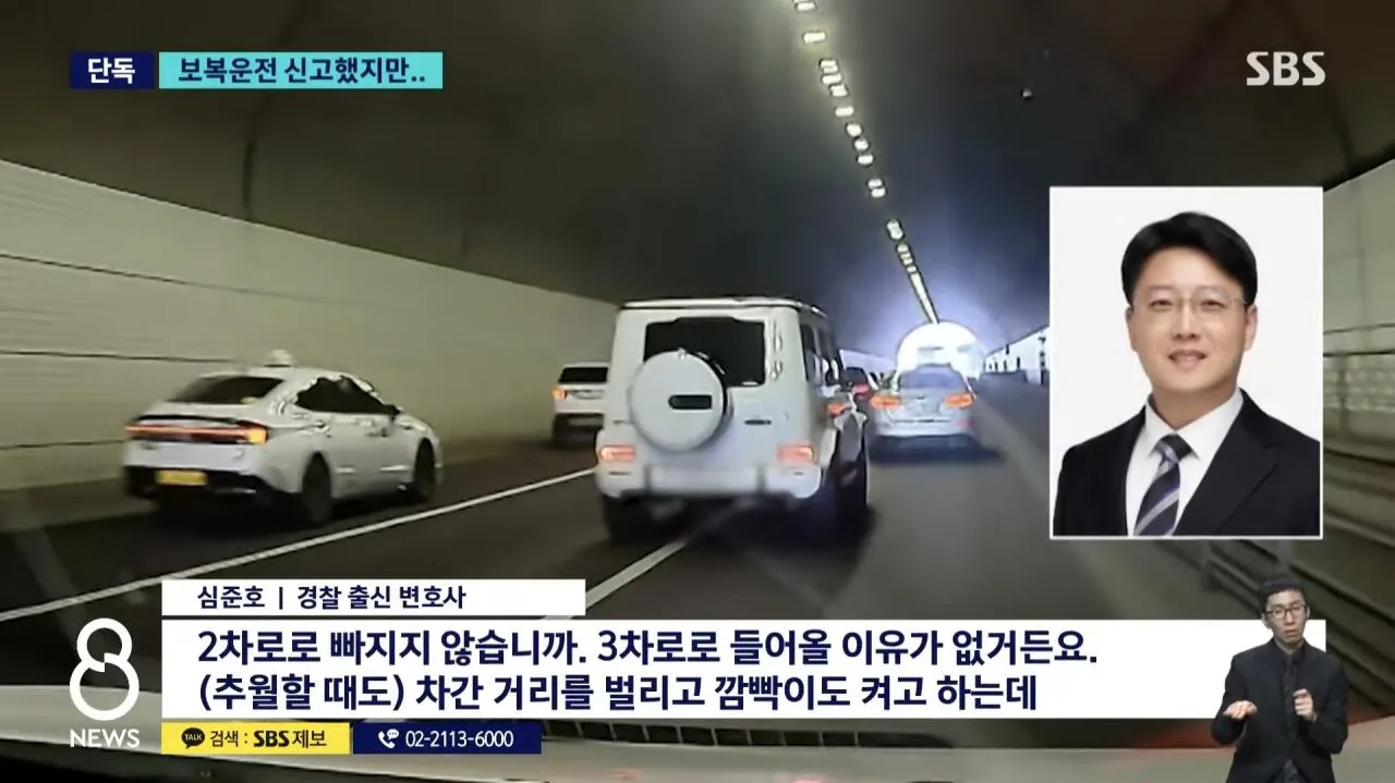 11.jpg [SBS] 전 국가대표 축구선수 보복운전 함