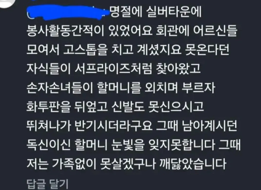 ??? : 아니 ㅅㅂ 내가 이기고 있었다고