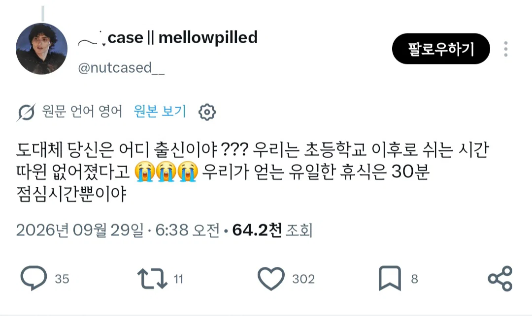 아무도 안 알려줬어, 미국 고등학교엔 쉬는 시간이 없다는 거. 내가 팬픽에 3번이나 그렇게 썼는데! (2)