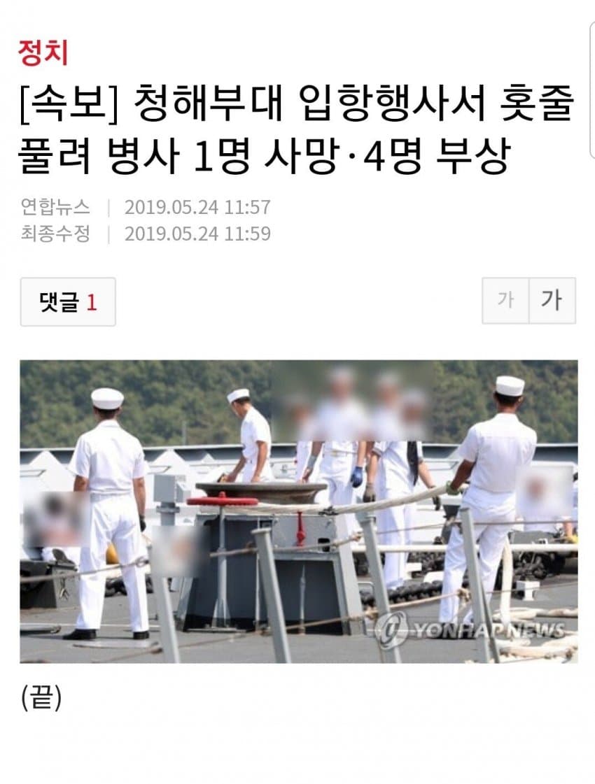 뱃사람이 겪을 수 있는 끔찍한 사고 (2)