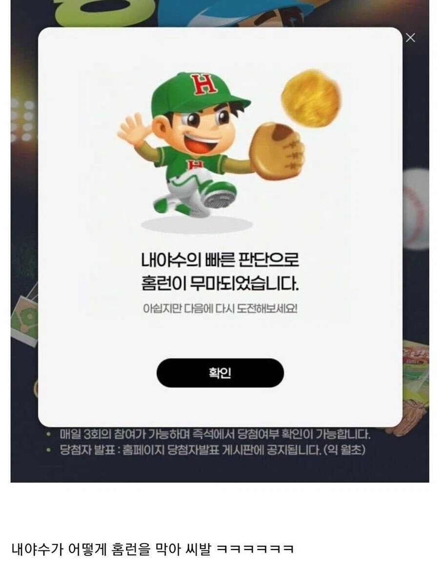 지금 아시안게임 국대야구팀에 필요한 남자