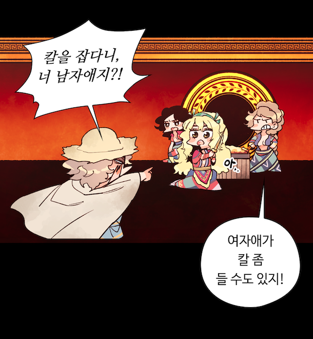 싱글벙글 그리스로마신화의 여장 묘사 (2)