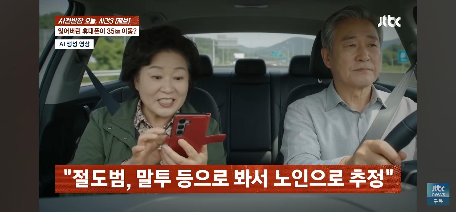 휴대폰을 주운 노부부 (23)