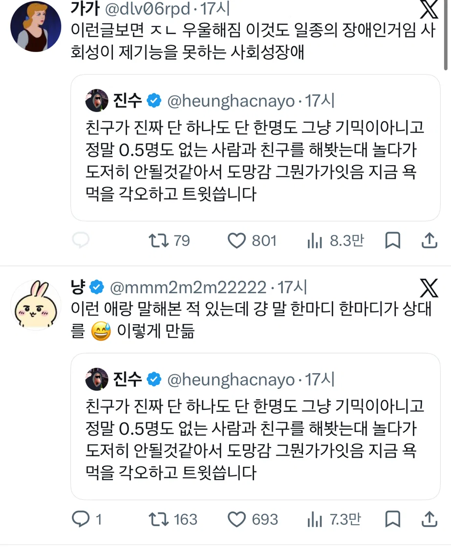 친구가 0.5명도 없는 사람과 친구를 해봤는데 도저히 안될것같아서 도망침 (3)