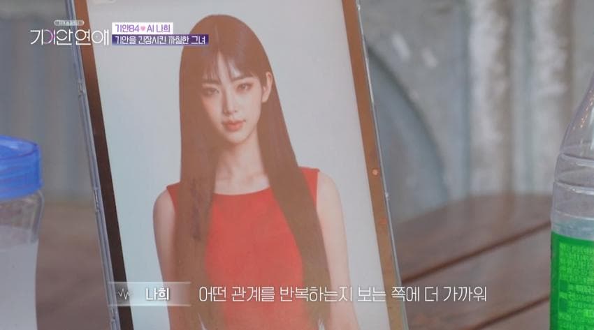 기안과 노래방 데이트중 응급실 실려간 AI 여친 (13)