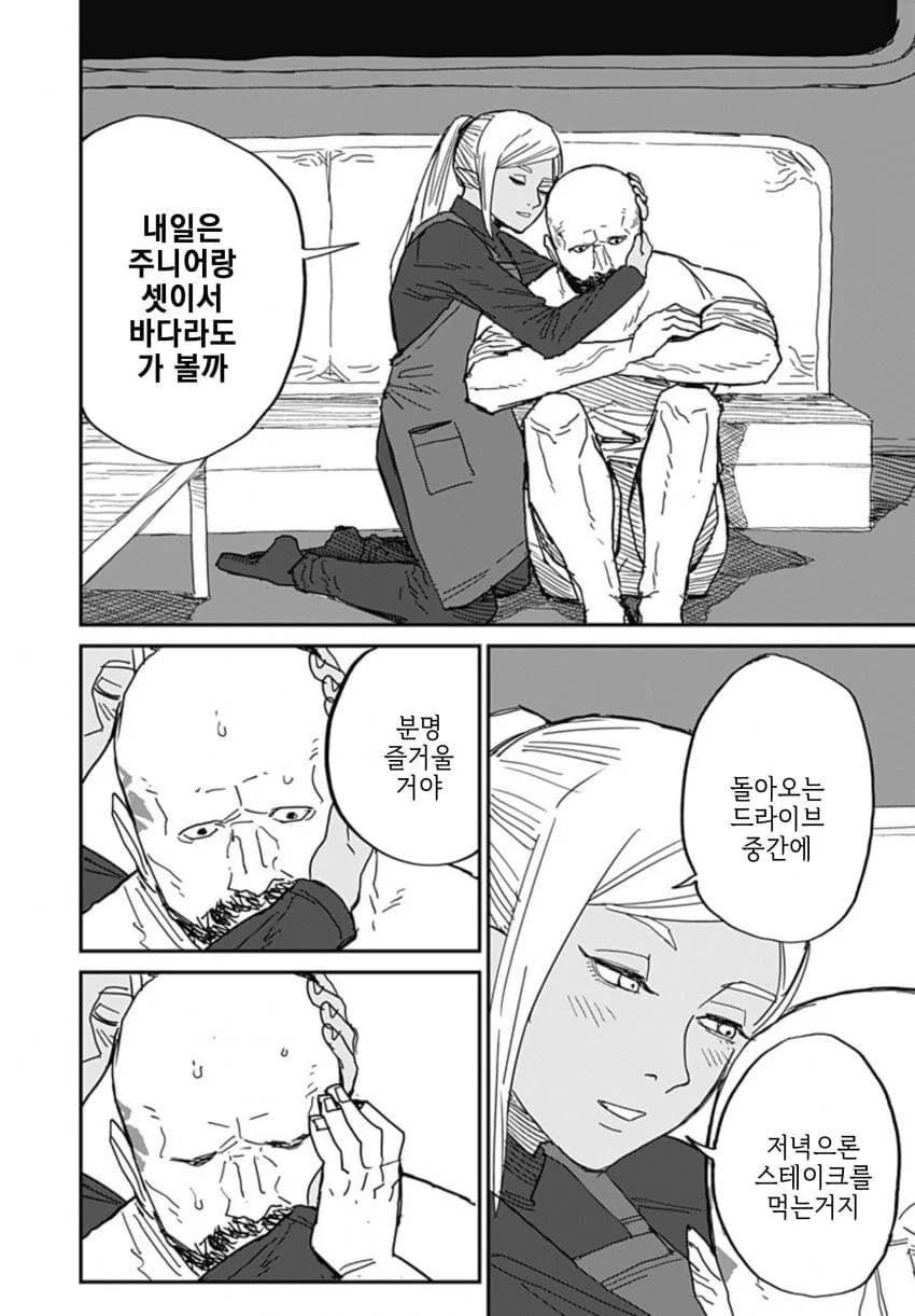 최강이라 불리던 격투가 만화 (41)