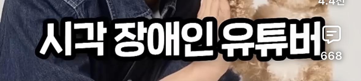 같은 장애인도 차별한 박위 인성 (5)