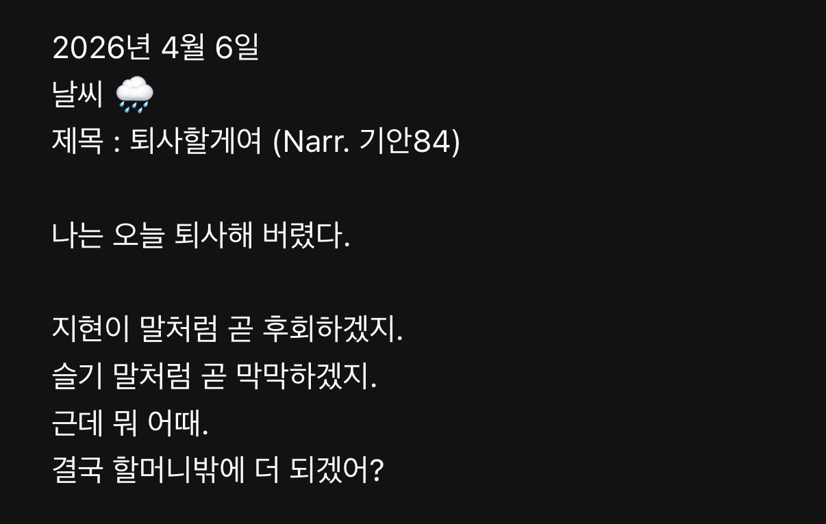 억까로 500플 달린 전소연 신곡 근황 (3)