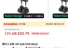 유그린 UGREEN 65W GaN 충전기 (Uno Robot 디자인)