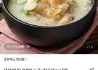 도가니탕 500g 5팩