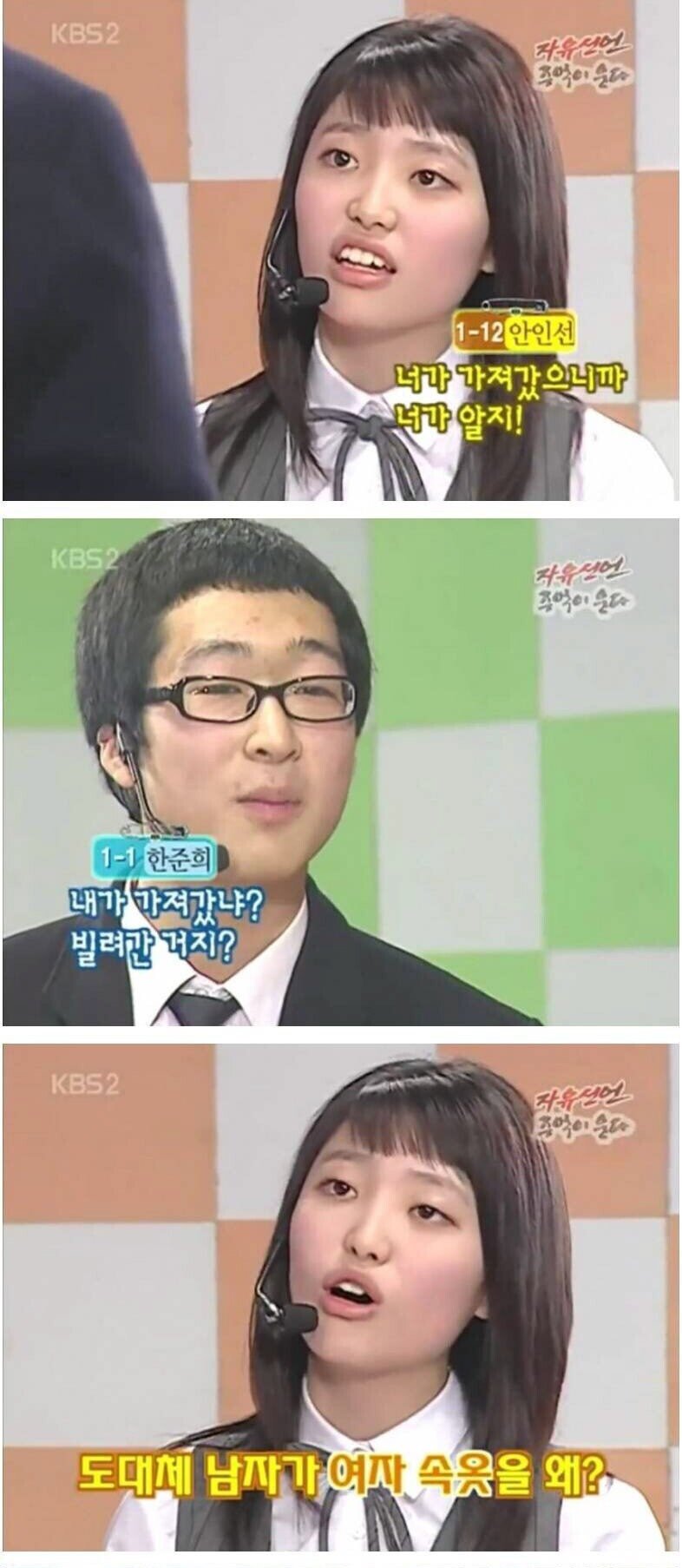 수련회 여자 속옷 훔친 이유 (7)