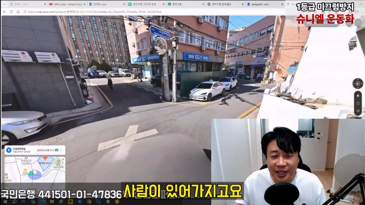[충격제보]말안들으면 송곳으로 찔렀다결국 터져나오는 김세의 모자의 과거. 은현장의 렉카박멸.mp4_20260907_144556.931.jpg 김세의 엄마 건물 조지기 시작한 장사의신