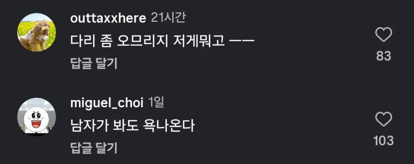 13시간 동안 옆에 아저씨와 초밀착 비행.jpg