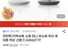 솔러스에어 탁상용 BLDC 휴대용 선풍기