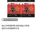 농심 신라면(멀티팩) 4입(120g X 20개)