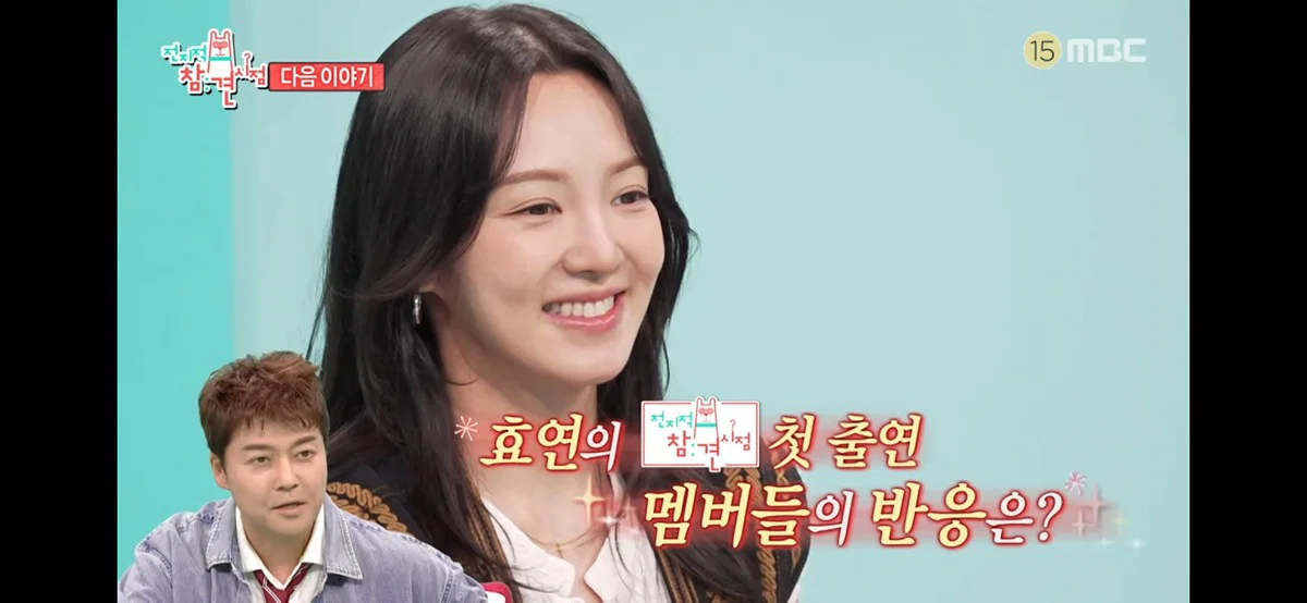 전참시) 효연 혼자쓰고있다는 소녀시대 숙소 (2)
