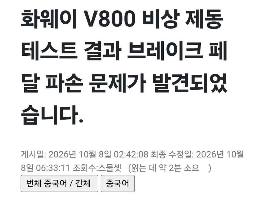 2억짜리 역대급 중국차 근황