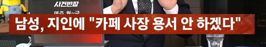 "왜 음료 안 주냐" 알바 얼굴에 뜨거운 커피 '휙'…2시간만 또 찾아와 (27)