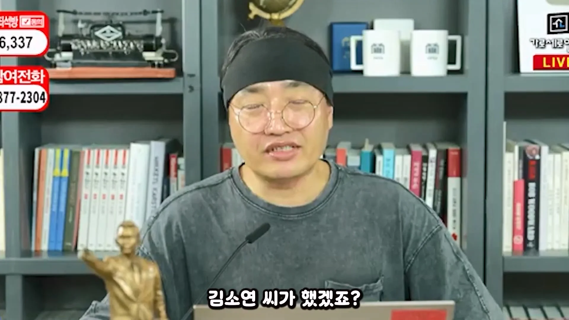 가세연 사무실 장비등에 빨간 딱지 붙인 장사의신과 김소연 ㄷㄷ (23)