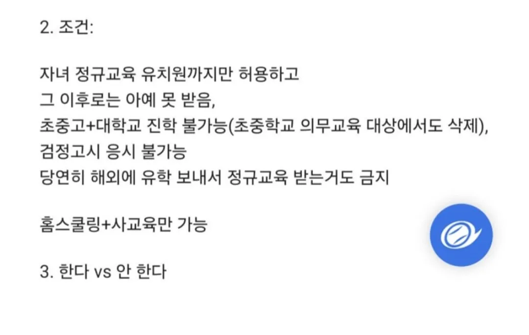 자식이 무학력자 되는 대신 61억원 받음.jpg