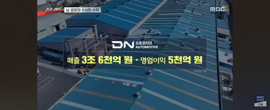 납 배출 주사 속이고 맞췄던 기업 수준 (2)