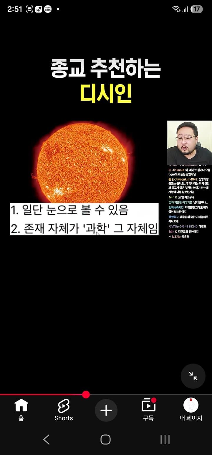 종교를 갖고 싶을 때 (3)