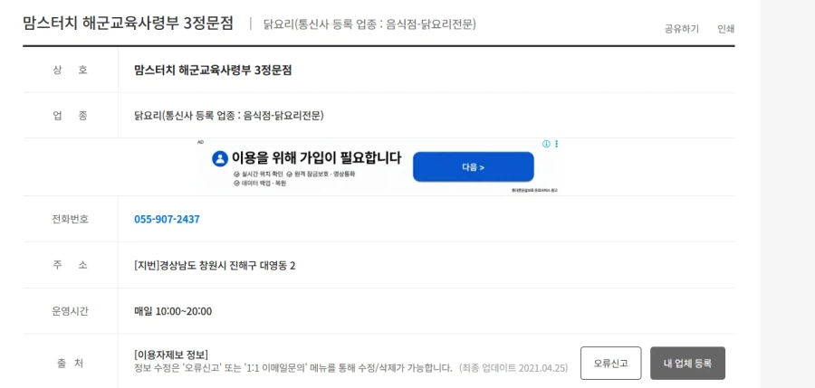 노브랜드 군대리아화 글 보고 놀란 거. (2)