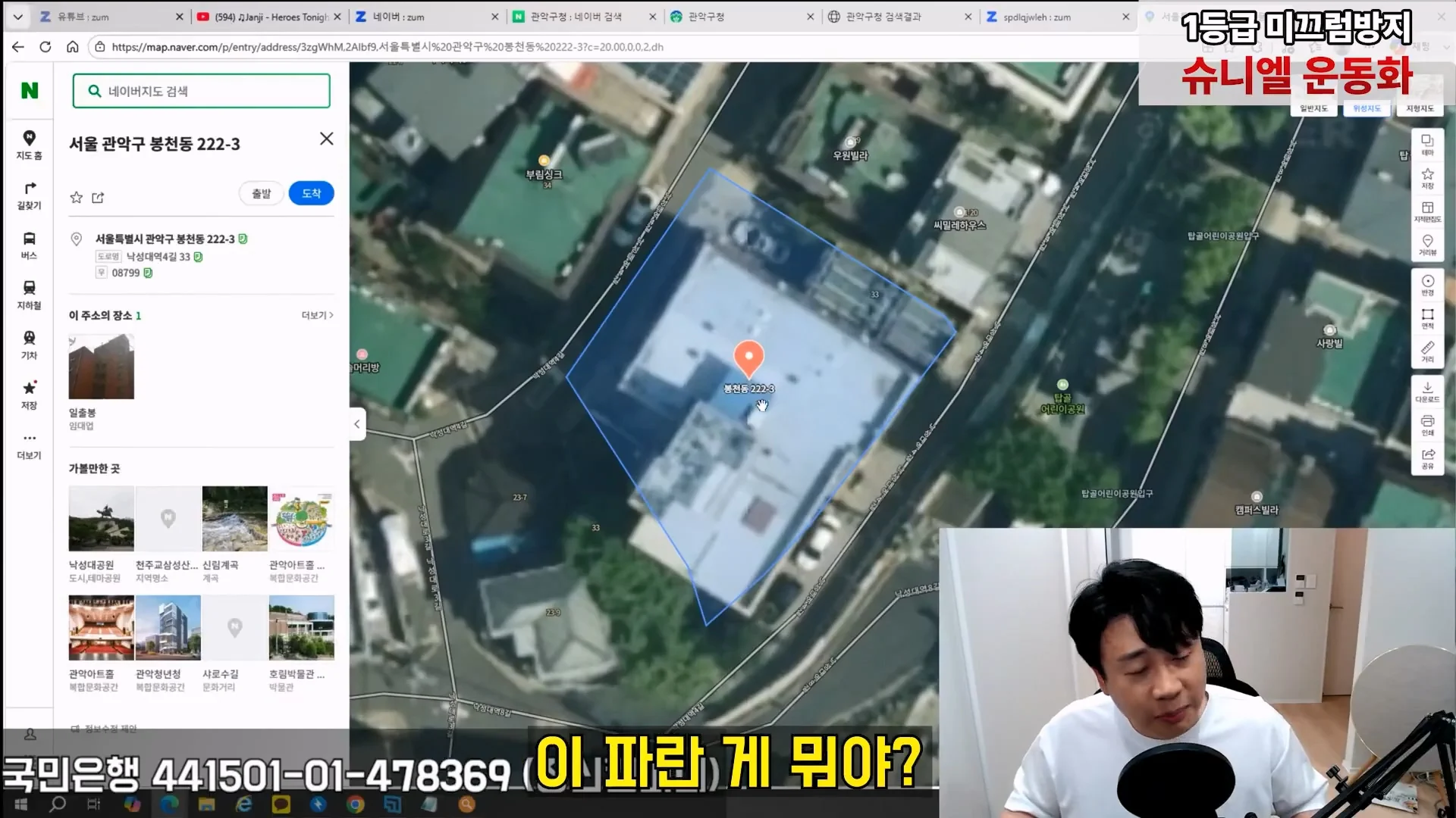 김세의 엄마 건물 탈탈터는 장사의 신 ㄷㄷㄷ (45)
