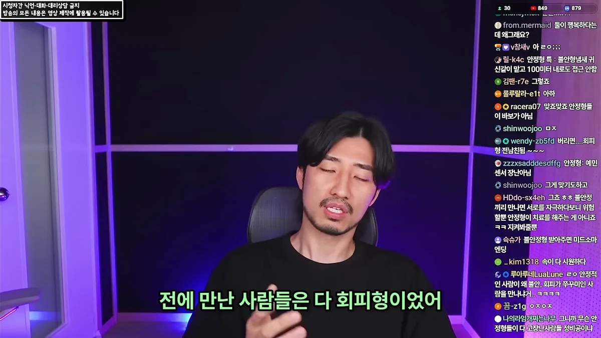 정신 질환을 추구미로 쓰고 안정형을 찾아 헤매는 사람들에게 (89)
