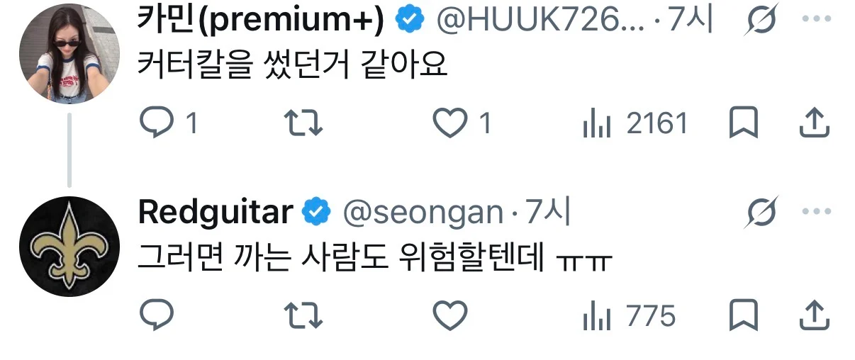 오이스터 바에서 굴 먹다가 커터칼이 나왔어요!! (8)