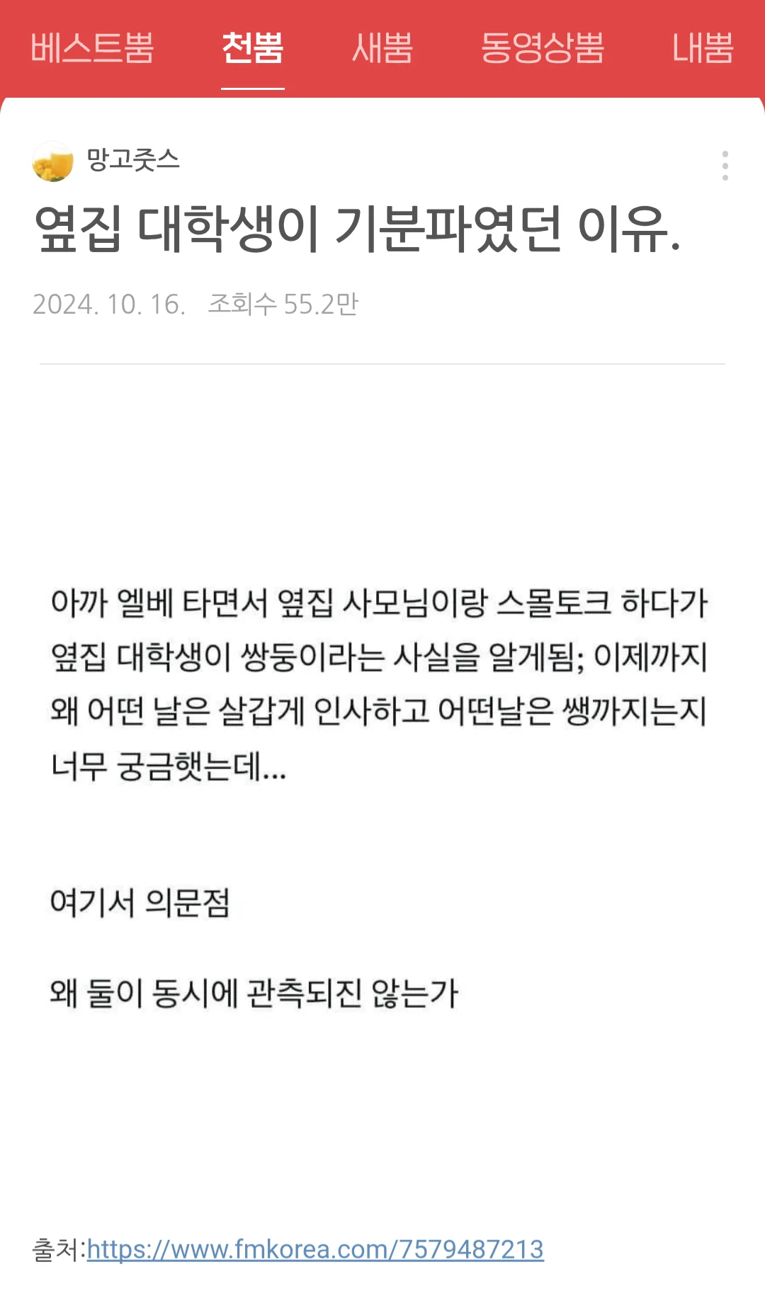 옆집 대학생이 기분파였던 이유