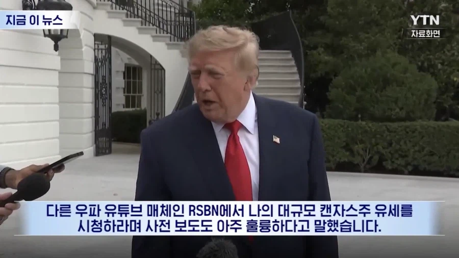 트럼프피셜 PC에 치우쳤다는 언론 (2)